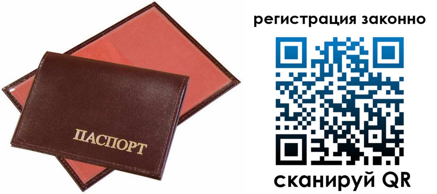 прописка ребенка в Карпинске