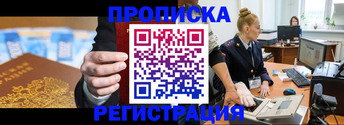 прописка для военкомата в Карпинске