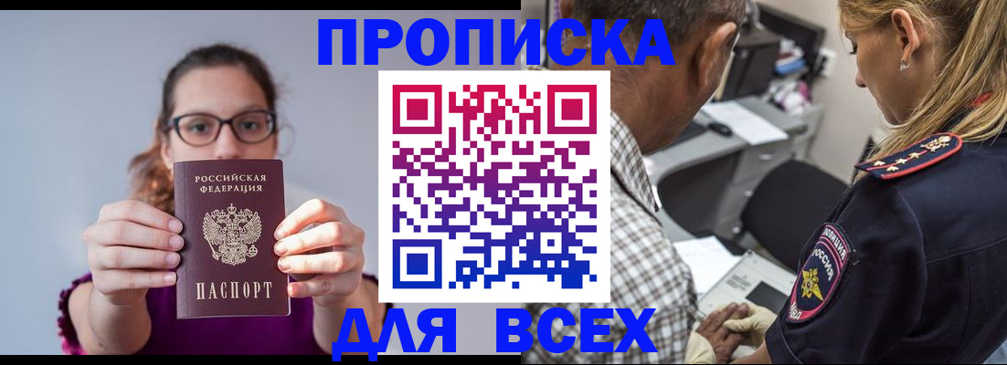 временная регистрация для всех в Карпинске